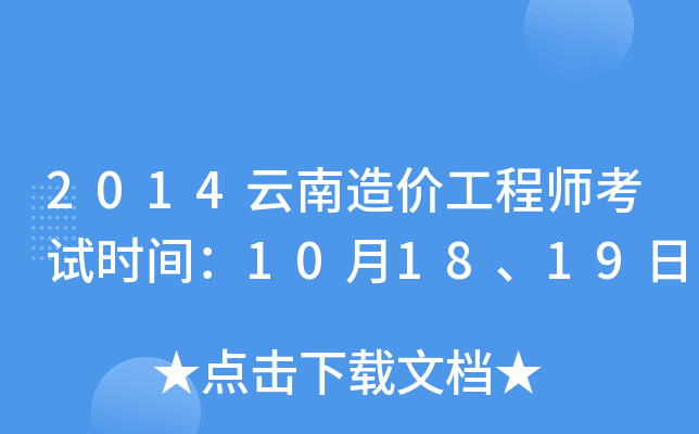 2014r̎ԇrg101819