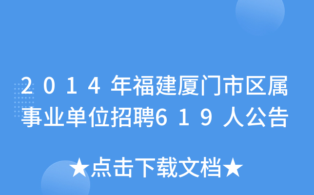 2014긣BTЅ^(q)I(y)λƸ619˹