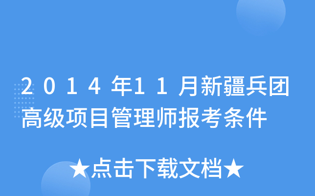 201411½F(tun)߼(j)(xing)Ŀ펟(bo)l