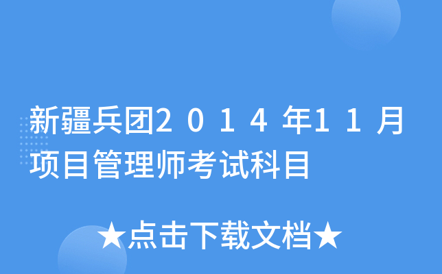 ½F(tun)201411(xing)Ŀ펟ԇĿ