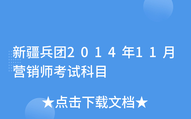½F(tun)201411?tng)I(yng)N(xio)ԇĿ