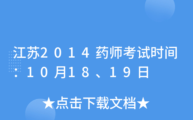K2014ˎԇr(sh)g101819