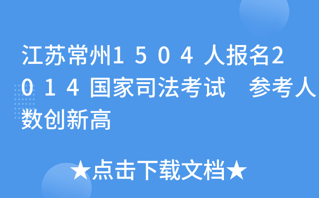 K1504ˈ2014˾ԇ ˔(sh)(chung)¸