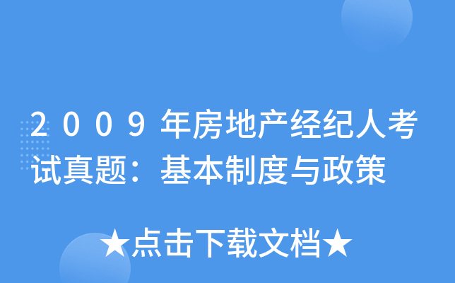 2009귿خa(chn)(jng)o(j)˿ԇ}ƶc