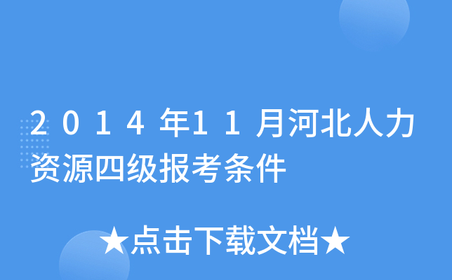201411ºӱYԴļ(bo)l