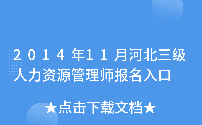 201411ºӱYԴ펟