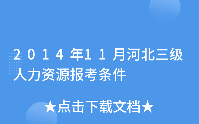 201411ºӱ(j)YԴ(bo)l