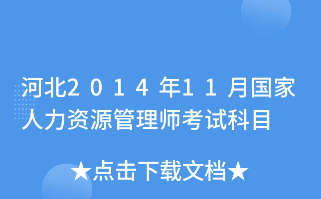 ӱ201411YԴ펟ԇĿ