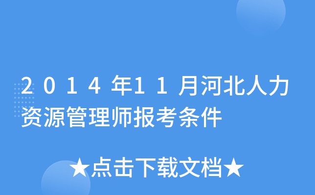201411ºӱYԴ펟(bo)l