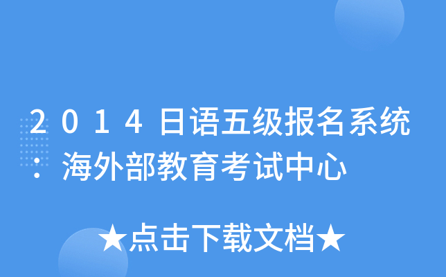 2014Z弉ϵy(tng)ⲿԇ