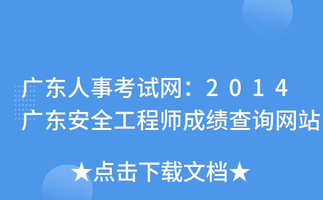 V|¿ԇW(wng)2014V|ȫ̎ɿԃW(wng)վ
