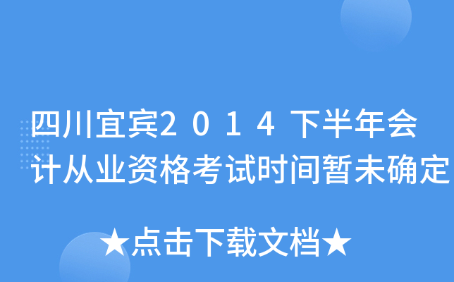Ĵe2014°(hu)Ӌ(j)ĘI(y)Yԇr(sh)gδ_