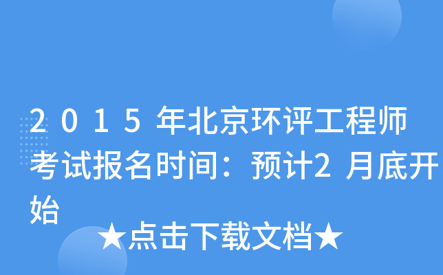 2015걱h(hun)u(png)̎ԇ(bo)r(sh)gA(y)Ӌ(j)2µ_ʼ