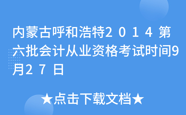 ɹźͺ2014ӋĘI(y)Yԇrg927