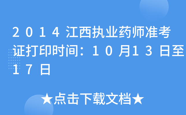 2014(zh)I(y)ˎ(zhn)Cӡr(sh)g101317