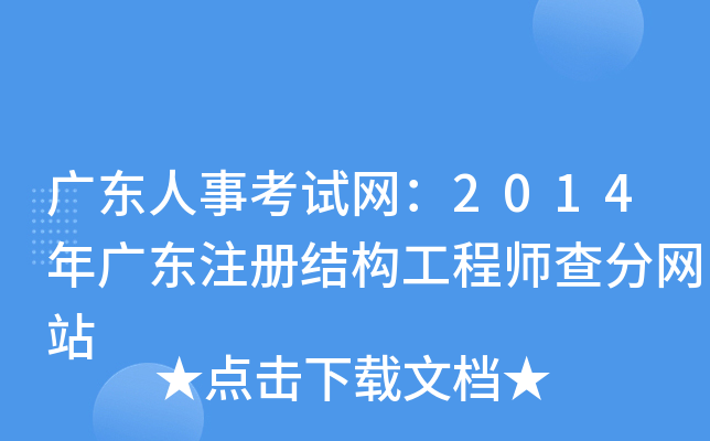 V|¿ԇW(wng)2014V|ע(c)Y(ji)(gu)̎־W(wng)վ