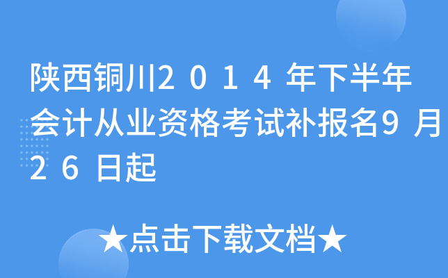 ~2014°ӋĘI(y)Yԇa926