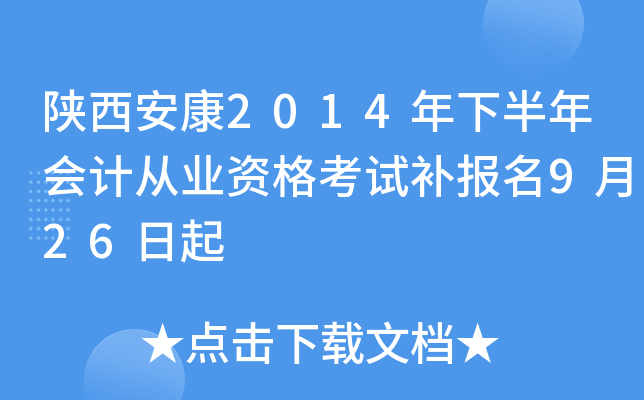 2014°ӋĘI(y)Yԇa926