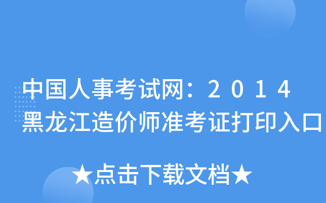 Ї(gu)¿ԇW(wng)2014r(ji)(zhn)Cӡ