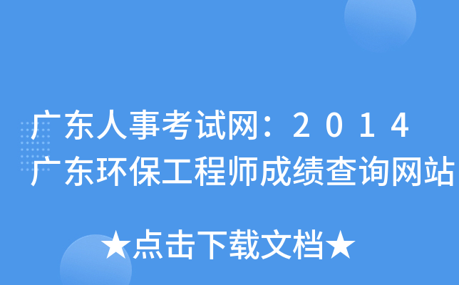 V|¿ԇW(wng)2014V|h(hun)̎ɿԃW(wng)վ