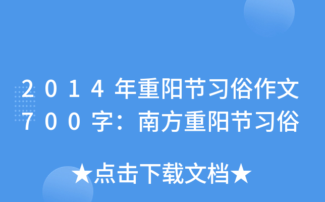 2014ꖹ(ji)700֣Ϸꖹ(ji)