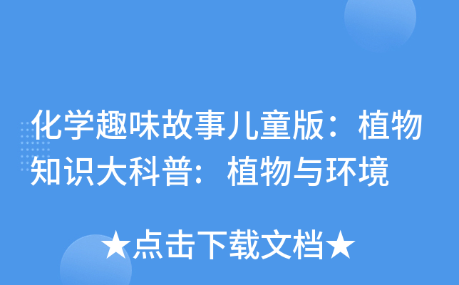WȤζͯ棺ֲ֪R:ֲch(hun)