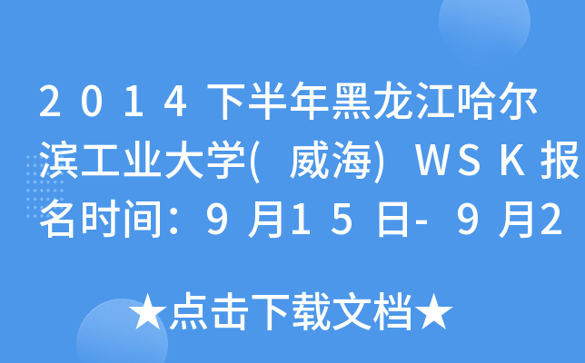 2014°II(y)W(xu)()WSK(bo)r(sh)g915-926
