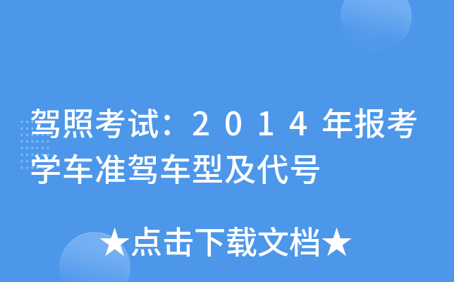 {տԇ2014(bo)W(xu)܇(zhn){܇ͼ̖(ho)