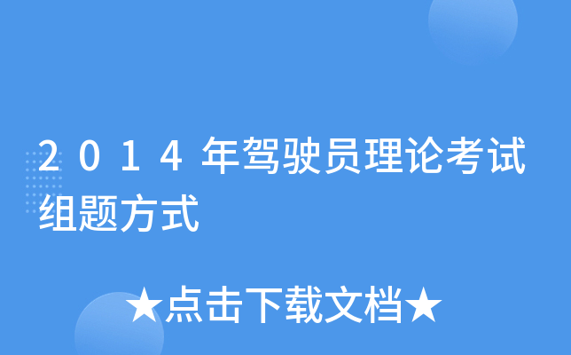2014{TՓԇM}ʽ