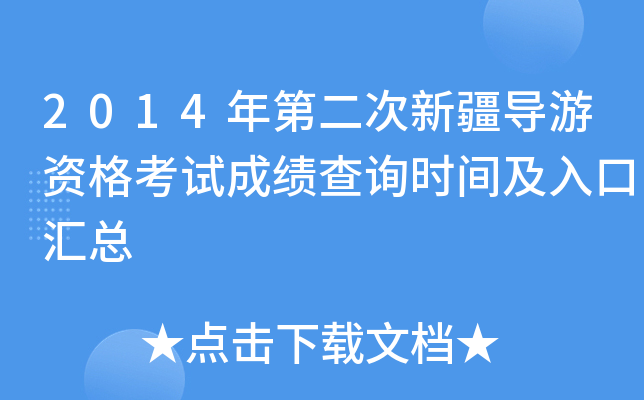 2014ڶ½YԇɿԃrgڅR