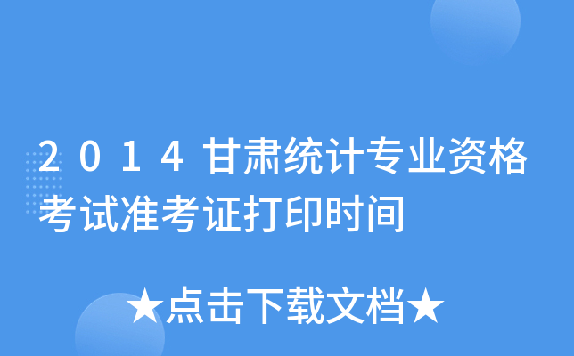 2014Cy(tng)ӋI(y)Yԇ(zhn)Cӡrg