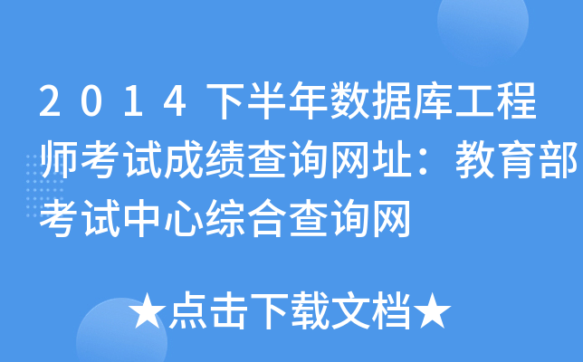 2014°ꔵ(sh)(j)칤̎ԇɿԃW(wng)ַԇľCϲԃW(wng)
