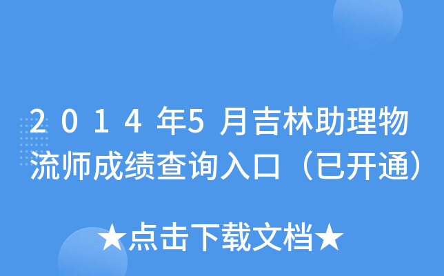 20145¼ɿ(j)ԃ?ni)ڣ_ͨ
