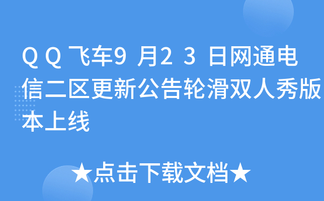 QQw܇923վW(wng)ͨŶ^(q)¹݆p汾Ͼ