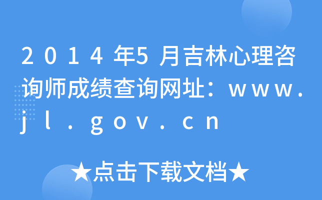 20145¼ԃɿ(j)ԃW(wng)ַwww.jl.gov.cn