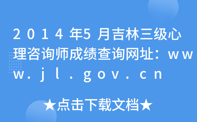 20145¼ԃɿԃW(wng)ַwww.jl.gov.cn