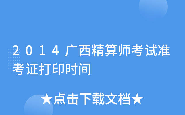 2014V㎟ԇ(zhn)Cӡrg