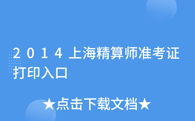 2014Ϻ㎟(zhn)Cӡ