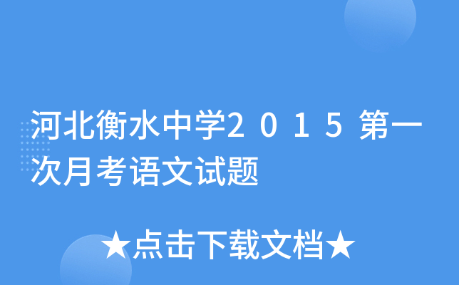 ӱˮЌW(xu)2015һ¿Zԇ}