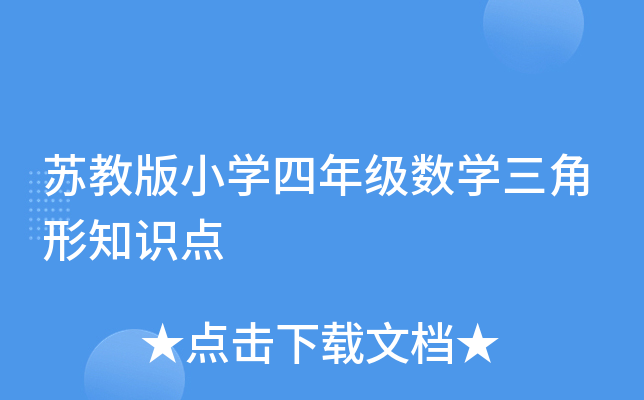 K̰СW(xu)꼉(j)(sh)W(xu)֪R(sh)c(din)