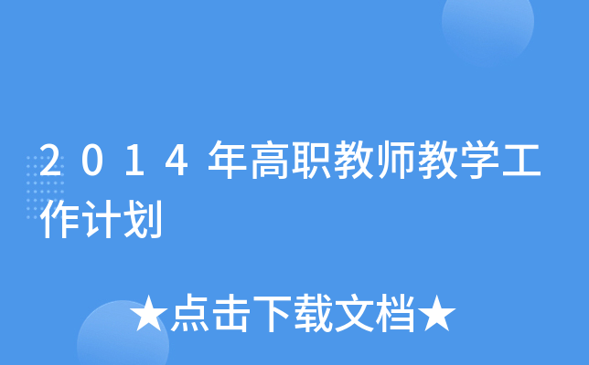 2014̎̌W(xu)Ӌ