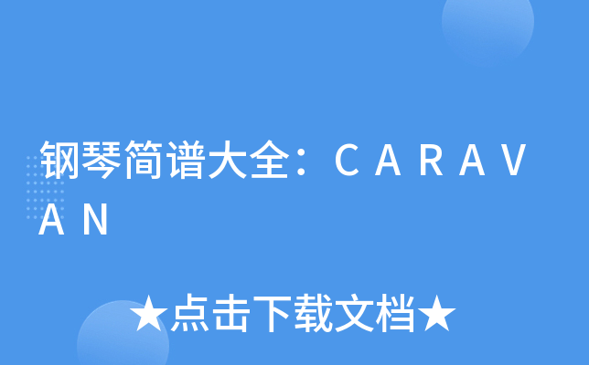 ٺ(jin)VȫCARAVAN
