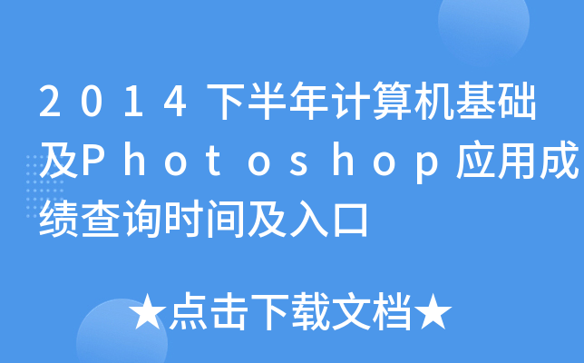 2014°Ӌ(j)C(j)A(ch)Photoshop(yng)óɿ(j)ԃr(sh)g