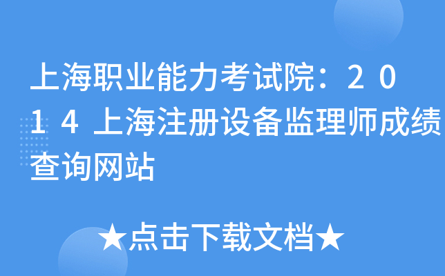 ϺI(y)ԇԺ2014ϺעO(sh)O(jin)펟ɿԃW(wng)վ