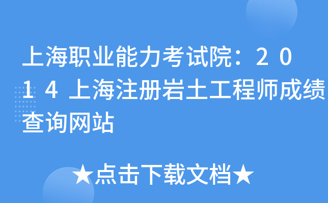 ϺI(y)ԇԺ2014Ϻע(c)r̎ɿ(j)ԃW(wng)վ