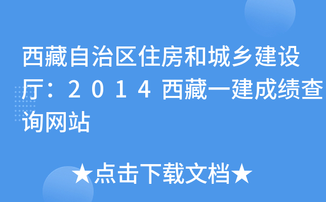 ΅^(q)סͳl(xing)O(sh)d2014һɿԃW(wng)վ