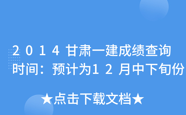 2014Cһɿԃr(sh)gA(y)Ӌ(j)12Ѯ
