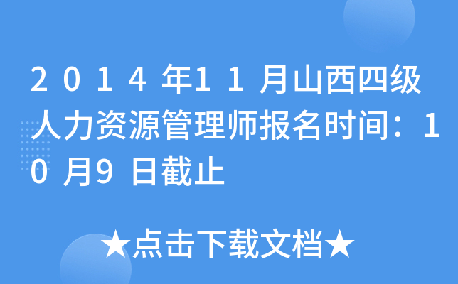 201411ɽļYԴ펟rg109սֹ