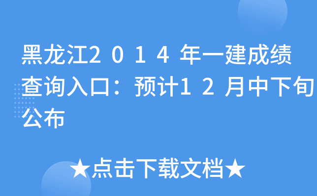 2014һɿ(j)ԃ(xn)?ni)ڣA(y)Ӌ(j)12Ѯ