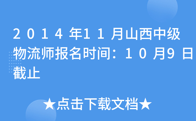 201411ɽм(bo)r(sh)g109սֹ